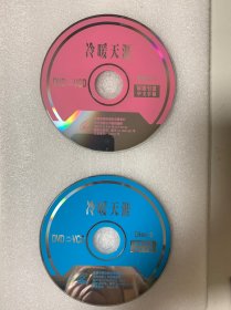 VCD光盘 【冷暖天涯】vcd ISRC CN-F36-98-013-0/
V.J6/未曾使用 双碟裸碟656