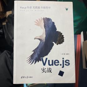 Vue.js实战