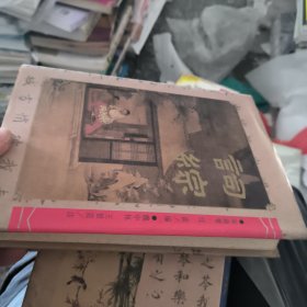 词综（下卷）精装正版