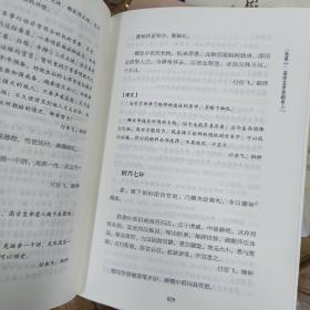 鄂国金佗 稡编续编译注（全四册）（2022年一版一印）
郑州大学出版社