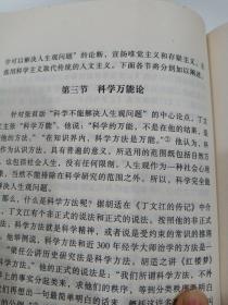 20世纪中国实证哲学研究