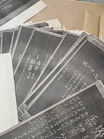 鸿濛室墨刻、西铭、汉建初铜尺等拓本制作字帖资料（详见描述）