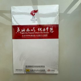 北京2008运动会火炬接力主题歌宣传CD未拆封