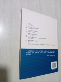 通往自我觉醒之路：环境伦理与生态危机及其出路