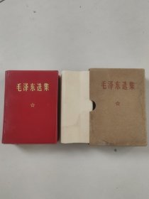 毛泽东选集 一卷本1970年