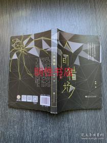 人间猎场