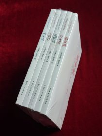 文韵济铁系列丛书 全五册《火车站，老物件，奋斗者，创业路，品牌路》 [文韵济铁]