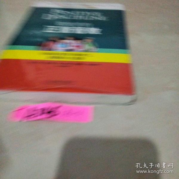 教室里的正面管教：培养孩子们学习的勇气、激情和人生技能