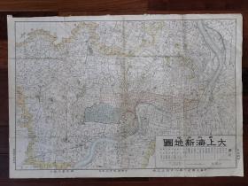 最新测绘 大上海新地图 1937年 民国上海地图 
中国国家图书馆入藏