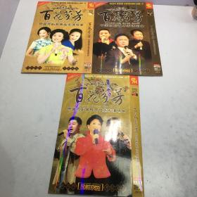 百花芬芳 京剧 DVD 6碟 3种如图