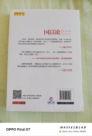 国富论(全彩珍藏版)