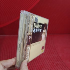 CD-迪里拜尔