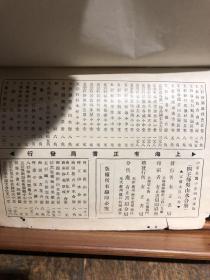 珂罗版 国朝六大家 四王恽吴山水合册 民国旧版 上海有正书局发售 民国十年再版