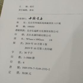 郑板桥临峋嵝碑/清代隶书名家经典（正版）