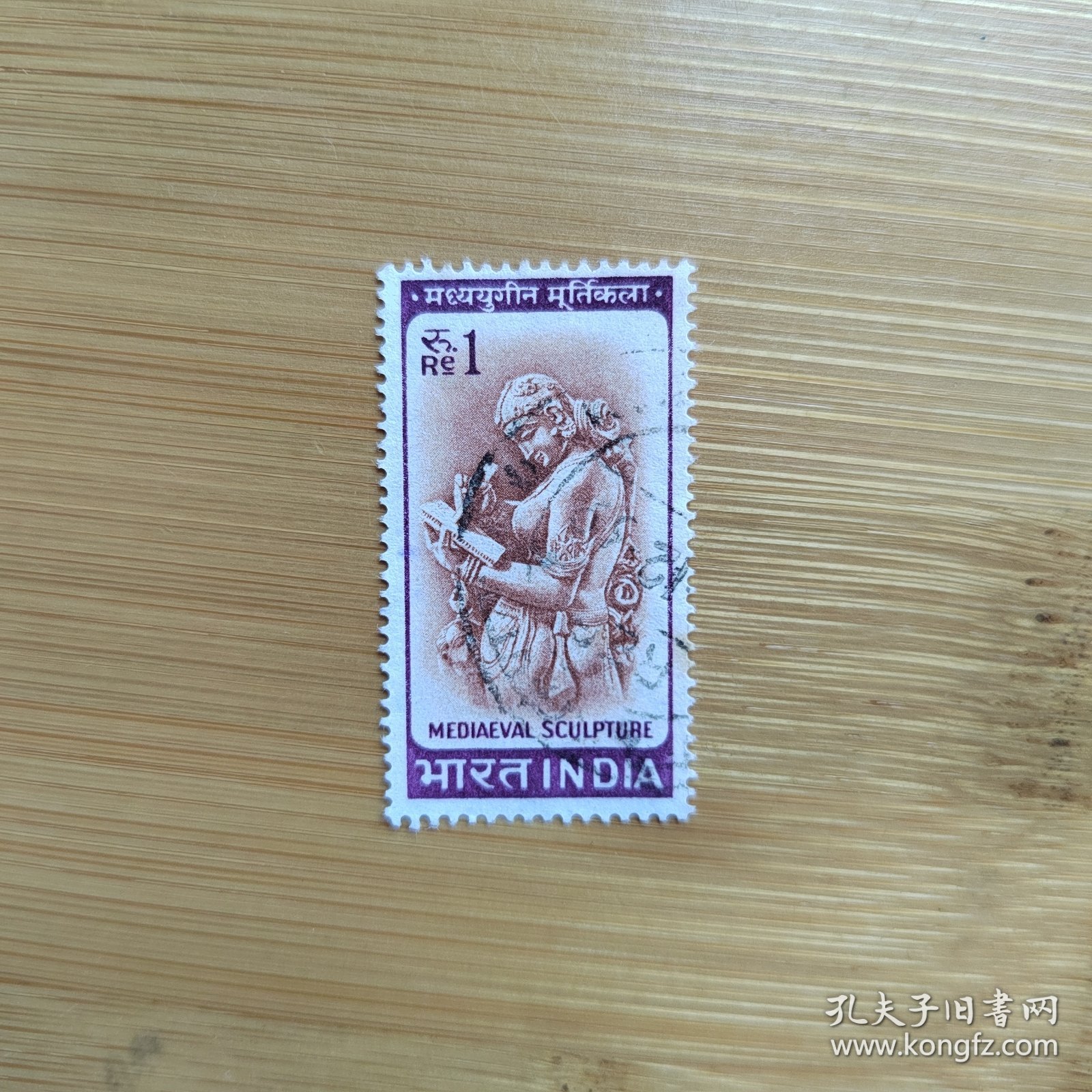 外国邮票 印度邮票女菩萨书写像 信销1枚 如图