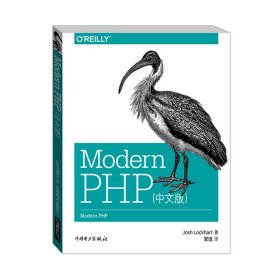 【正版】Modern PHP