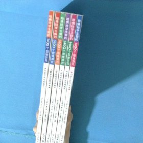 哈佛给学生做的1400个思维游戏共6册