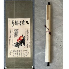 吴昌硕 纸本 画心尺寸113x65，原装裱，工艺品，自鉴