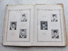 1932年燕大年刊，毕业学生有吴世昌，袁家骝，翁独健，赵萝蕤等人