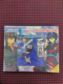 DESTINY終結(jié)點餐藏合輯 高達種子命運終結(jié)典藏合輯