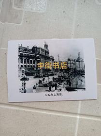 1932年上海滩。