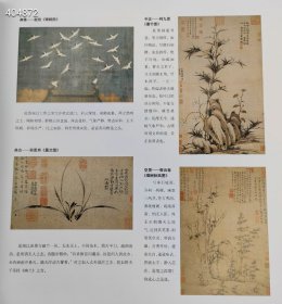 绝版书!网上已炒到接近300元一本,是目前学习霍氏画法的最全的一本教课工具书!《霍春阳花鸟画教学》孙飞编 天津人美出版社2007-11原版一印简装12开尺寸29×29cm168页铜版纸彩印定价138元现!欢迎转发代理!内容简介:本书收录了美术家霍春阳对写意花鸟画在意境、笔法、摹写、观法及品法等方面的讲义及创作教学等内容。 展开全部