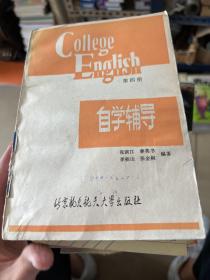 自学辅导