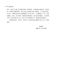 针灸处方学·全国中医药行业高等教育”十四五”创新教材