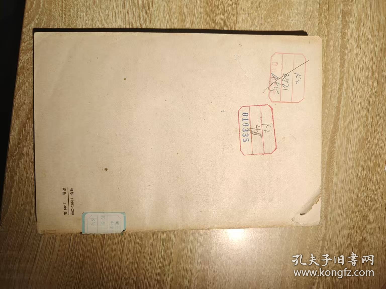 第三册中国史纲要
