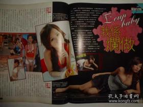 傅颖、郭书瑶、薛家燕、孙燕姿、林志玲、林峰、廖碧儿、关咏荷、乐基儿、吴亭欣、商天娥（1002）16开