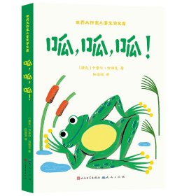 世界大作家儿童文学文库系列（套装共5册）