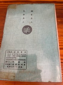 子平命学考证