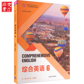 綜合英語 6