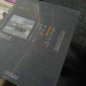 万象为师：郑光旭油画写生作品集