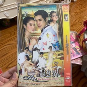 泰剧 爱的边界 DVD