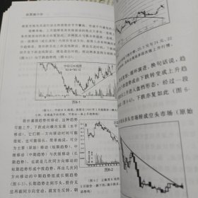 股票操作学一一新增张龄松研析股票方法（二版厚册）