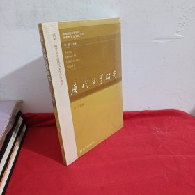 唐代文学研究(第20辑)