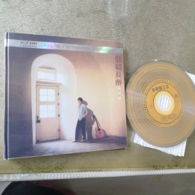 姜育恒 但愿长醉 国语经典专辑 1CD