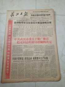 长江日报1960年8月16日。中共武汉市委关于推广韩喜赵克同志的领导经验的决定，1969年8月12日。好干部，好作风好经验一一介绍韩喜同志。