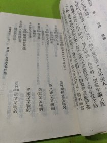 老家礼集全 如图现货速发