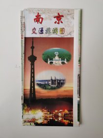 江苏 南京交通旅游图 2000 对开