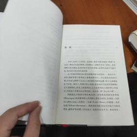 妥协：政治与哲学的历史