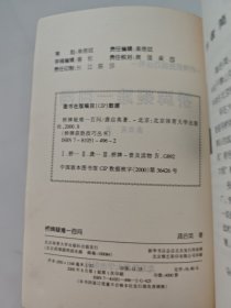 桥牌疑难一百问