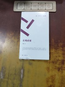贞观政要