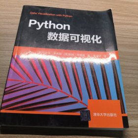 Python数据可视化