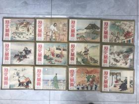 《历史写真》1928发行、12册一套全，侵华资料、尺寸：30cm*23cm、大量浮世绘、插图