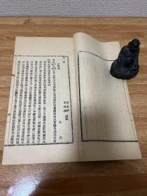 F-0040-02《滇粹》杭州古籍书店81年复制 据清光绪三十四年铅印本