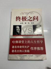 终极之问：C.S.路易斯“对辩”弗洛伊德