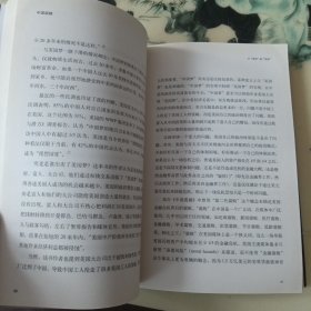 中国超越