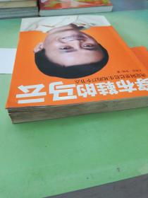 穿布鞋的马云：决定阿里巴巴生死的27个节点……。